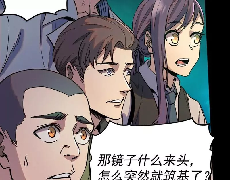 我被地球绑架了,第27话 那就筑个基,第58张